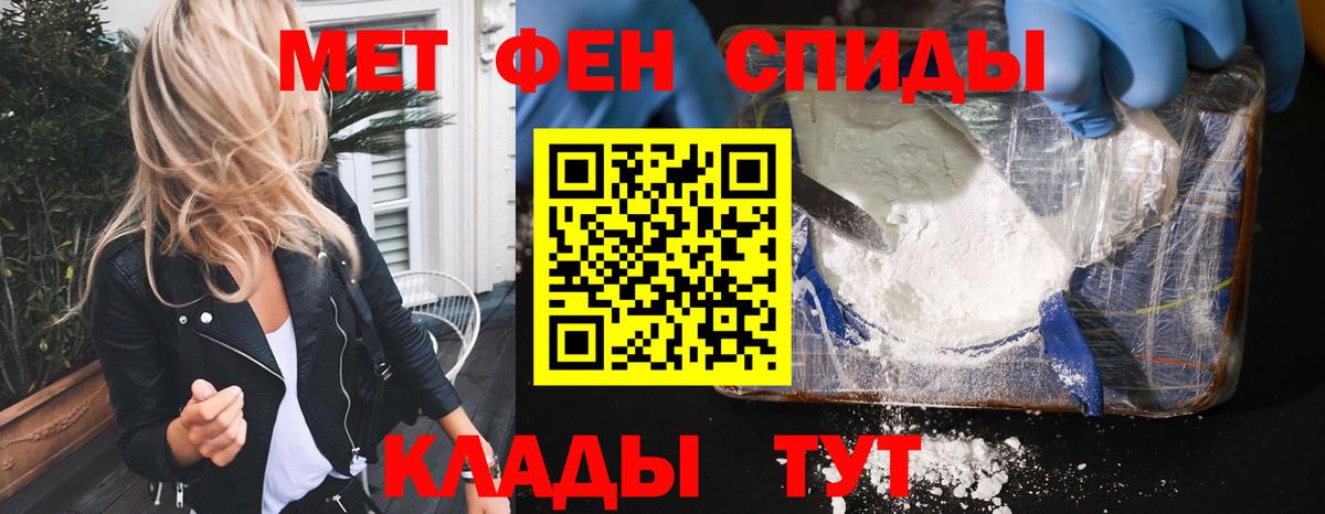 Заволжье  АМФЕТАМИН 98%  Вход с VPN 