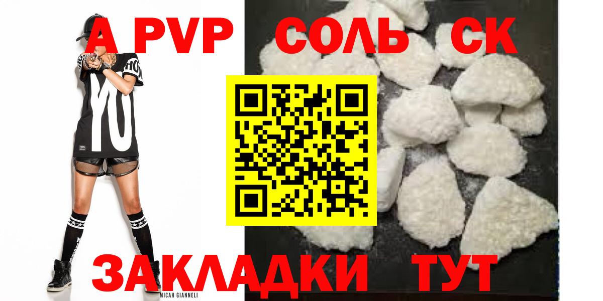 Alpha-PVP Crystall Заволжье