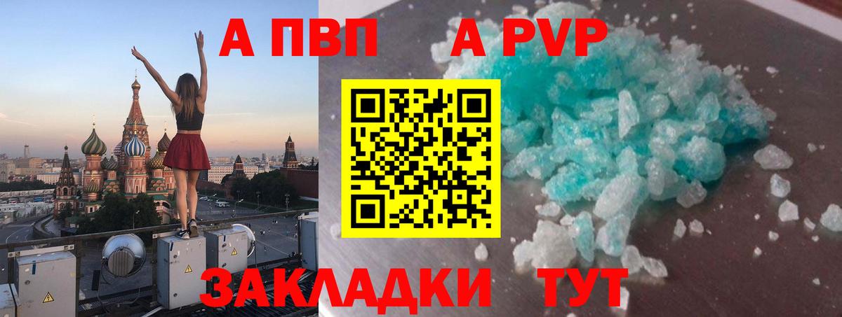 APVP VHQ  Вход с VPN  A PVP мука  Заволжье  APVP СК КРИС 