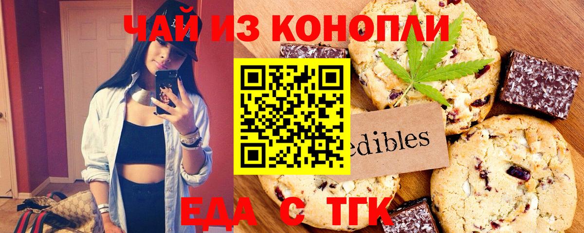 Заволжье  Еда ТГК конопля  Вход с VPN 
