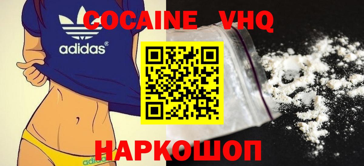 Cocaine 99%  Cocaine  Вход с VPN  Заволжье  COCAIN Боливия 