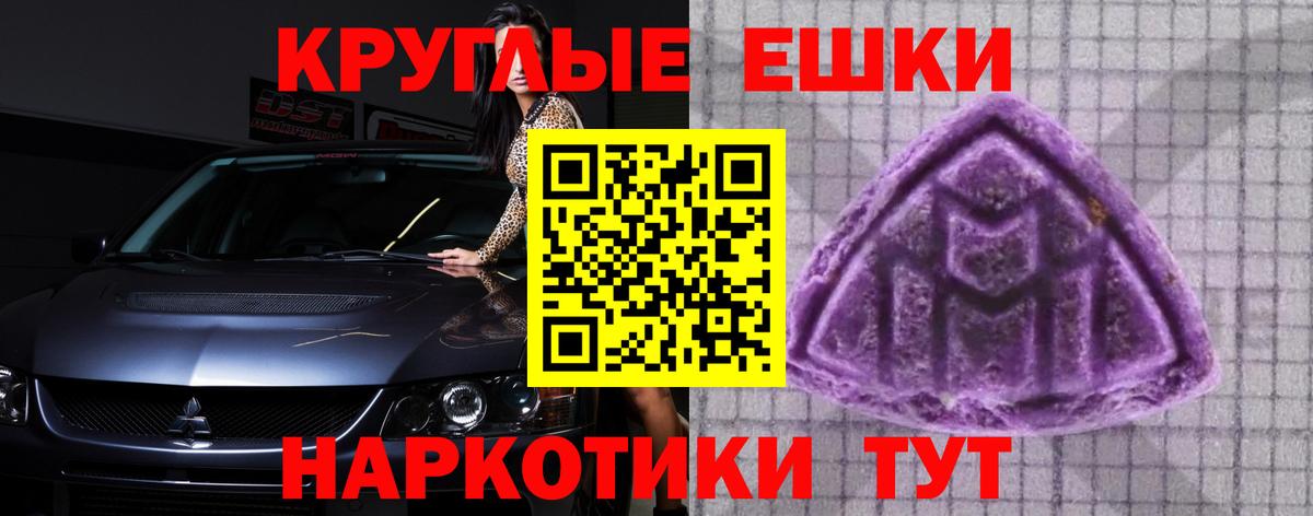 Ecstasy Philipp Plein  Вход с VPN  Заволжье  Ecstasy 280мг 