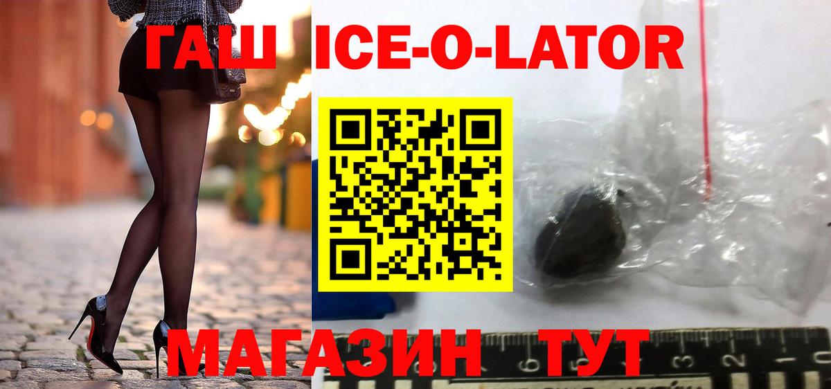 ГАШ hashish Заволжье