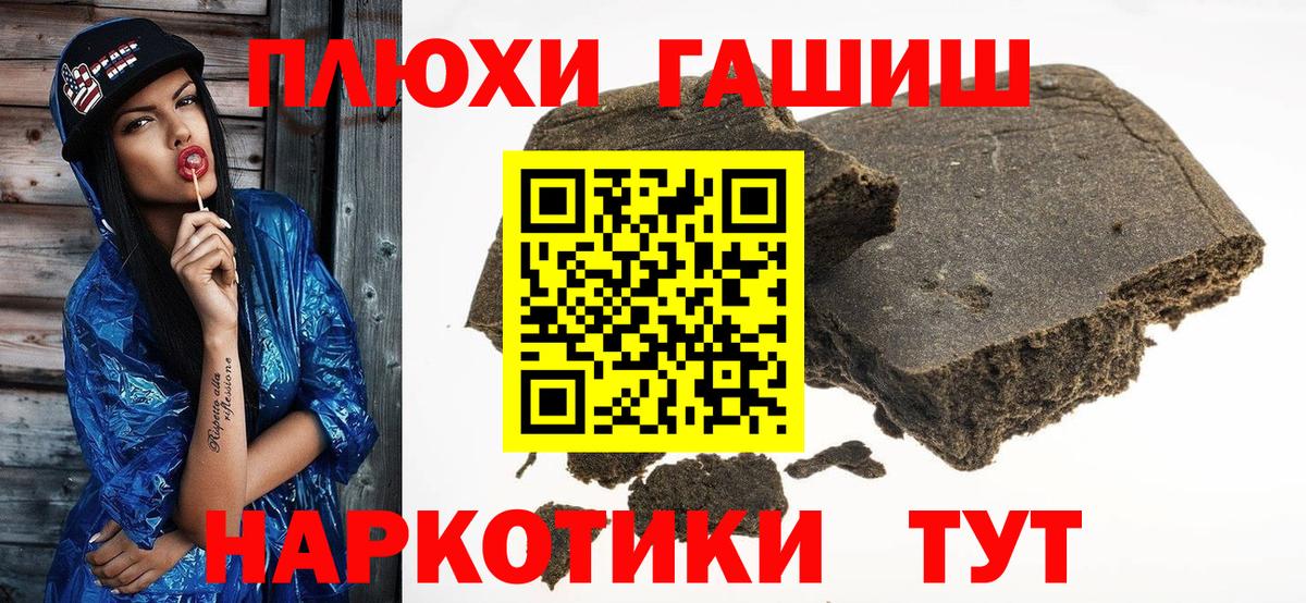 Заволжье  ГАШ индика сатива  Вход с VPN  ГАШ  ГАШИШ hashish 