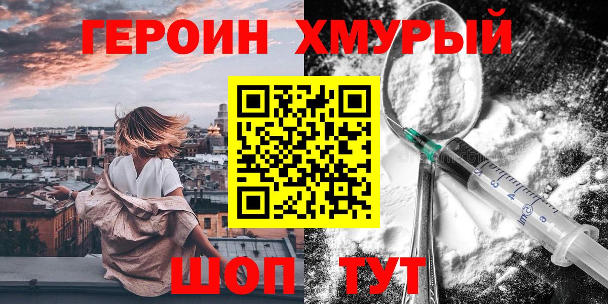 ГЕРОИН афганец Заволжье