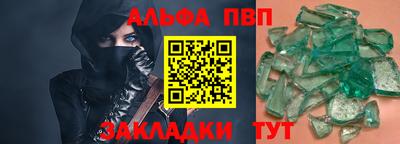 Альфа ПВП Берёзовский