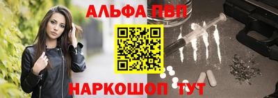 Альфа ПВП Берёзовский