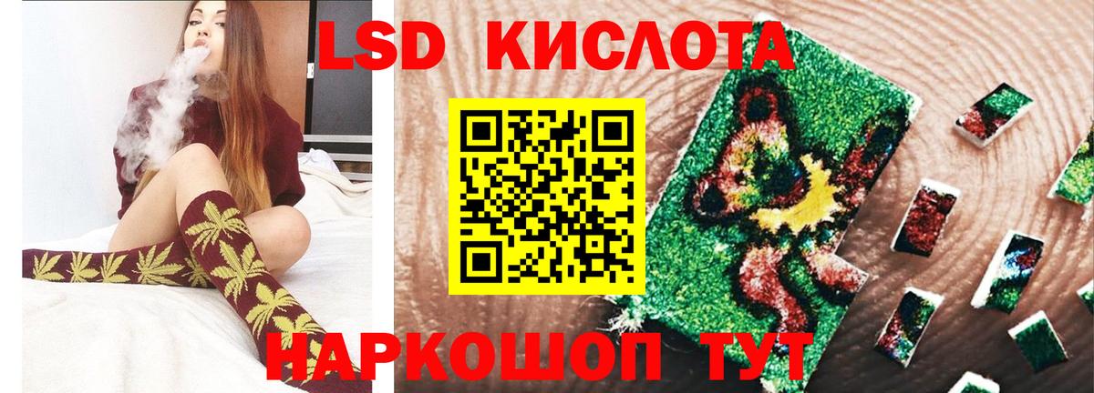 LSD-25 экстази кислота  LSD-25 экстази  Заволжье  Вход с VPN  ЛСД экстази кислота 
