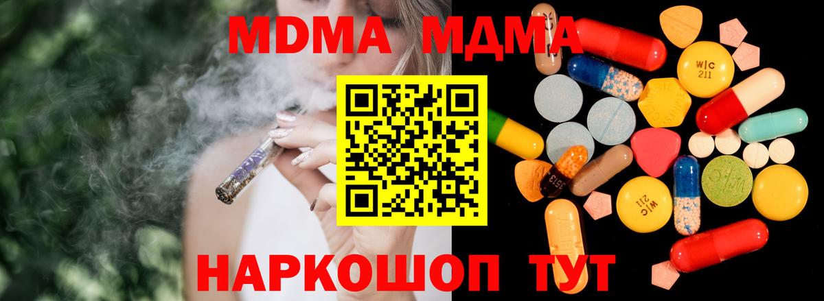 Заволжье  МДМА молли  Вход с VPN 