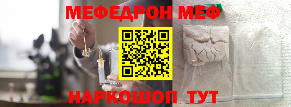 МЕФ  Заволжье