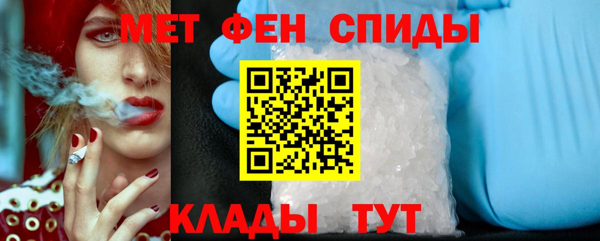 МЕТАМФЕТАМИН мет Заволжье