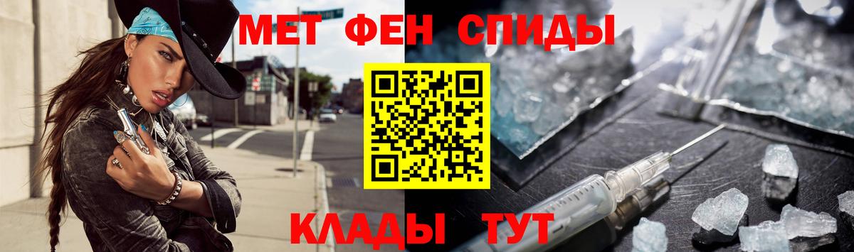 Первитин Methamphetamine  Вход с VPN  Заволжье 
