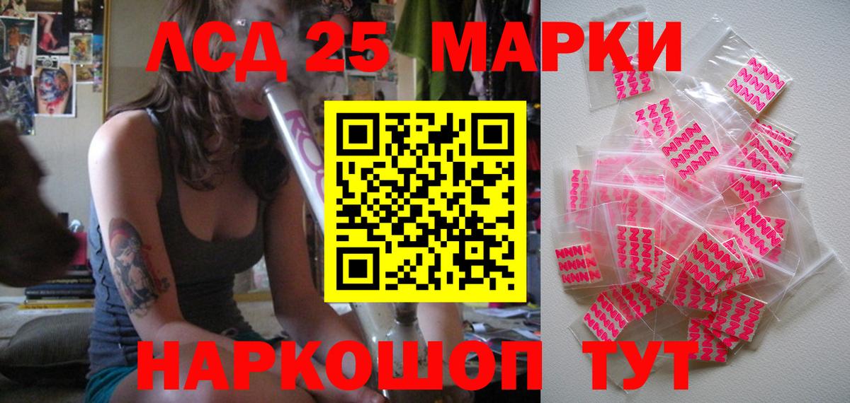 Марки 25I-NBOMe 1,5мг Заволжье