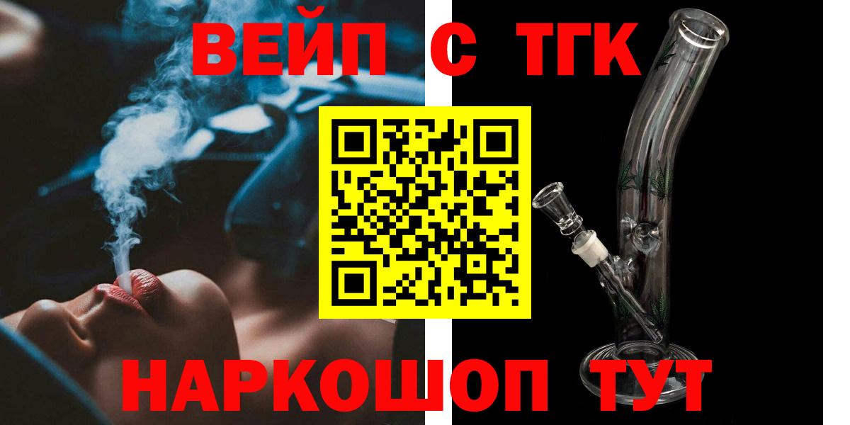 ТГК жижа Заволжье